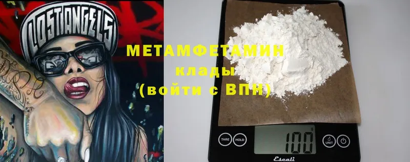 Метамфетамин витя  Каменка 